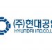 현대공업, 美 신공장 가동 전부터 ‘풀 수주’