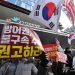 인권위 ‘尹 방어권 보장’ 안건 의결…지지자들 “할렐루야”
