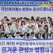 [하얼빈AG] ‘金 16개+종합 2위 수성’ 선수단 본단 금의환향