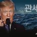 “트럼프 보편관세, 韓에 60배 타격…수출 132억 달러 감소”