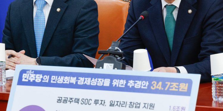 “소비쿠폰 25만원+AI·반도체 5조”…민주, 35조 슈퍼추경