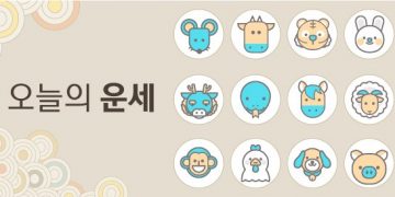 [오늘의 운세] 2025년 2월 14일 띠별 운세