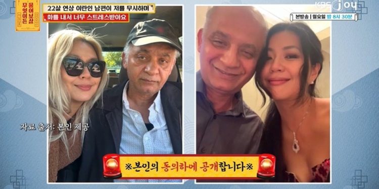 22세 연상 이란인과 결혼한 한국 여성…”남편은 구두쇠, 막말까지”