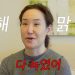강주은 “♥최민수 순금 트로피 다 녹여 팔았다…급한 일 있냐더라”