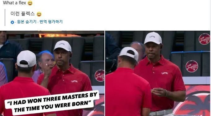우즈, ’17살 어린’ 김주형에게 “난 네가 태어나기 전 마스터스 3번 우승”