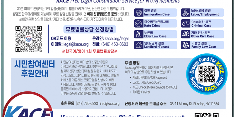 시민참여센터 초청 — 퀸즈리걸서비스 남수경 변호사, ‘체포 및 추방 대비책 마련 시급’ 강조