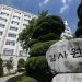 감사원 “문재인 정부 집값 통계조작 재산권침해”… 1조원대 소송 전망