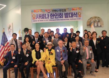 제20대 사바나 한인회 출범 “한인 사회의 새로운 시작”
