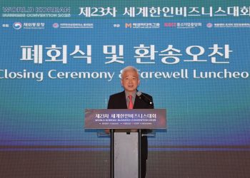제23차 세계 한인 비즈니스 대회 폐막