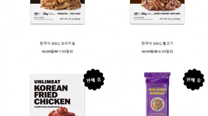 한국 언리미트, 미국 300곳 크로거 매장 들어가