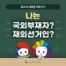 2025. 6. 3. 실시하는 제21대 대통령선거와 관련한,  재외선거 안내 2-2