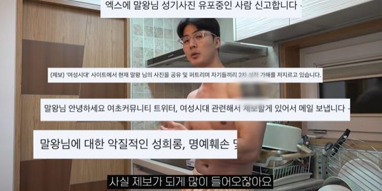 “성욕 이기지 못해 한 실수 맞다” 165만명 유튜버 ‘나체’ 유포 발끈