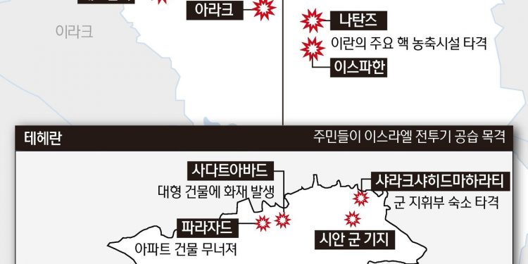 이스라엘 ‘선제타격’에 이란 “혹독한 대응”…중동정세 격랑속으로