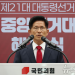 ‘사죄의 절’ 김문수 “李 취임식 보고 죄 지었다 생각…국힘 사명 있어야”