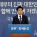 검찰청 해체·예산기획처 신설 속도낸다…정부조직개편TF 출범