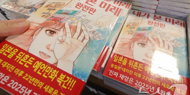 日 여행업계 ‘7월 대지진설’에 초비상…”최대 5조원 증발 위기”