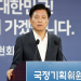 ‘신속 추진 과제’ 與野 공통공약은…AI 반도체 육성·이자 부담 완화