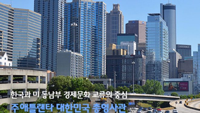 재미 납세자 대상 한·미 세무설명회, 8월 26일 애틀랜타서 개최