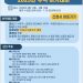 사바나경제인협회, ‘2025 무역 아카데미’ 참가자 모집