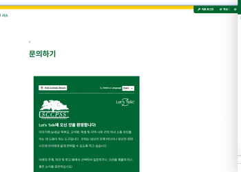 사바나 공립학교, 13개 언어 지원 ‘AI 챗봇’ 도입