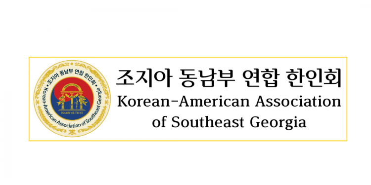 “광복 80년, 함께 기억합니다” 8월10일 조지아 동남부 연합 한인회, 광복절 기념행사 개최