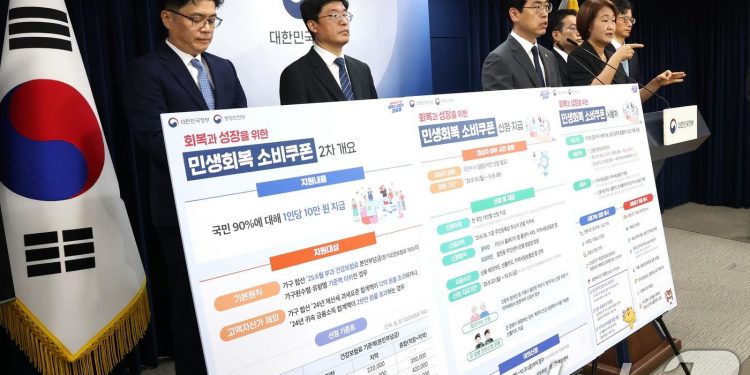 소비쿠폰 2차 지급…재산세 과표 12억·금융소득 2000만원 제외