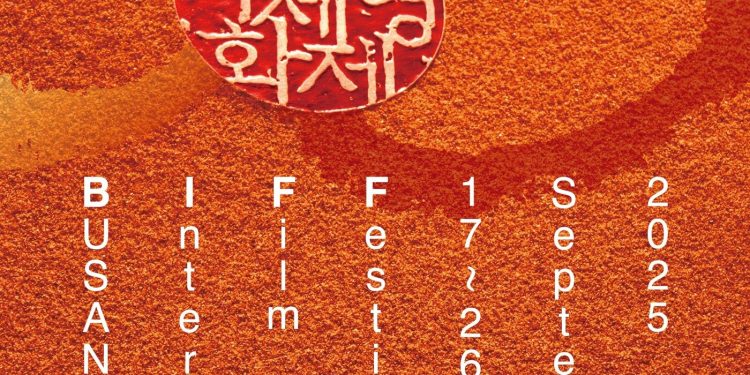 30주년 맞은 BIFF, 뭐가 달라졌나…쏟아지는 기대감