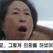 “기절하겠다” 전원주, 2억에 산 구기동 집 42억 됐다…초대박