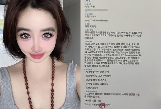 박봄, 이민호 남친 주장→양현석 고소장·연락처 공개까지…팬들 염려