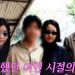 서동주 “자상했던 父 서세원, ‘서세원쇼’ 종영 후 변해…10년 대화 단절”