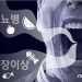 입은 세균의 ‘에덴동산’…입냄새는 몸 건강 비추는 ‘거울’