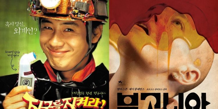 ‘부고니아’, 할리우드 韓 영화 리메이크 성공 도전