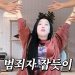 랄랄 “美 공항서 마약하다 걸린 사람처럼 경찰에 제압 당해”