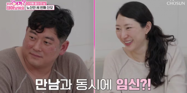 66억 CEO 다둥이 부부 “만날 때마다 임신”…42세 아내 ‘다섯째’ 출산