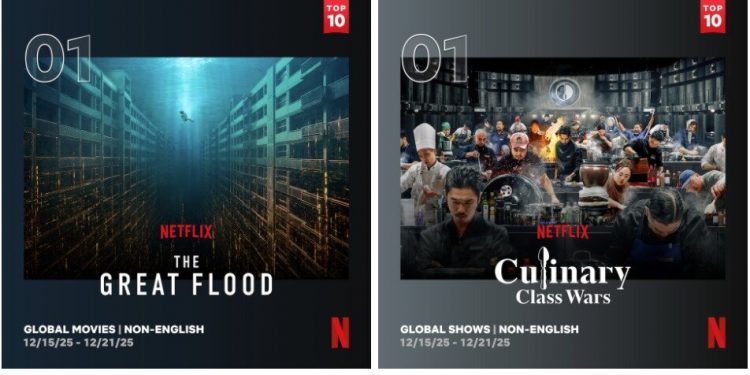 영화 ‘대홍수’·예능 ‘흑백요리사2’ 넷플릭스 글로벌 차트 나란히 1위
