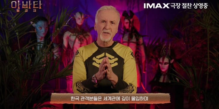 ‘아바타: 불과 재’ 감독 “세계관 몰입·다양한 해석 내놓는 韓 관객” 찬사
