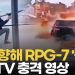 현직 시장 차량 때린 로켓포…필리핀판 ‘범죄도시’