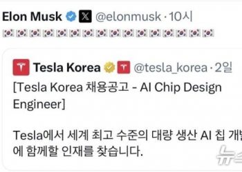머스크 태극기 내걸며 “한국 반도체 인재들 테슬라로 오라”
