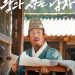 ‘왕과 사는 남자’, 개봉 36일째 1200만 명도 넘었다…’파묘’ 제쳐