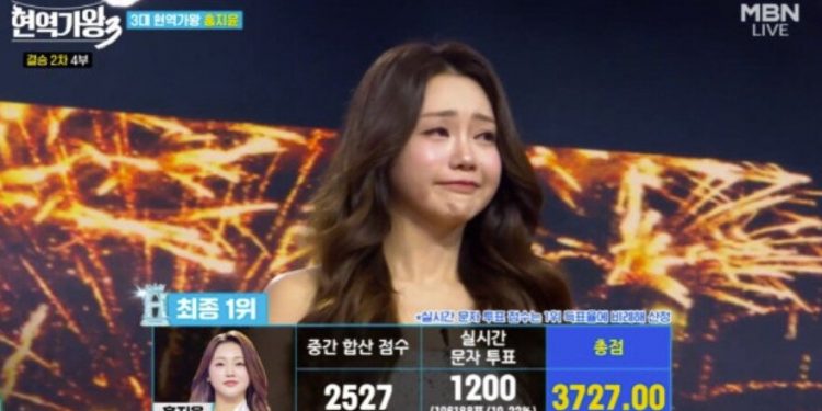 홍지윤 ‘현역가왕3’ 최종 우승 “발전하는 음악인될 것”…2위는 차지연