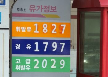 “이란 전쟁 1년 이상 지속되면 韓 성장률 0%대 추락”