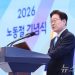 李대통령 “반기업·반노동 이분법 깨고 미래로”…첫 노동절 기념식