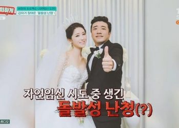 배기성 “8일 연속 관계 후 2개월째 난청…영혼 끌어모아 자연임신 도전”