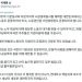 李대통령, 삼성 노사 담판 앞두고 “노동권만큼 기업경영권도 존중돼야”