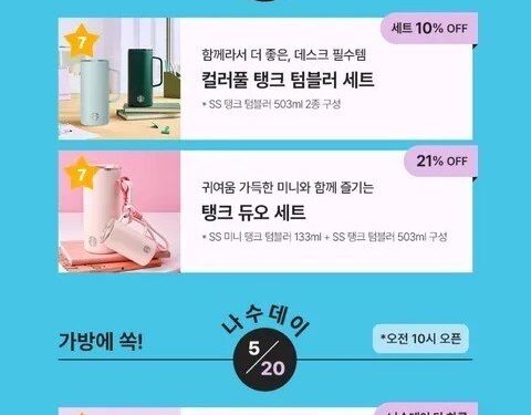 “변명의 여지 없다” 정용진 회장, 스벅 ‘탱크 데이’ 논란 직접 사과 “책임 통감”