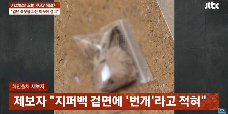 입었던 ‘속옷·스타킹’ 남성에게 판매한 20대 오피스텔 여성…이웃 “무섭다”