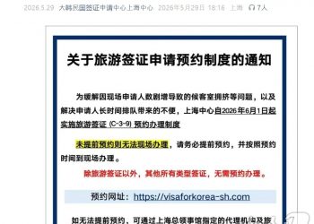 한국 찾는 중국인 급증…”한국행 비자 발급 예약 하세요” 긴급 처방