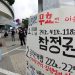 “민주주의 기본 훼손”…투표용지 부족 사태, 전국 일파만파
