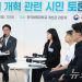 金총리 “선관위 개혁, 필요시 원포인트 개헌…국민적 공론화 통해 추진”