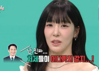 ‘전참시’ 티파니 “美서도 혼인신고…♥변요한, 소시 멤버들 ‘처제들’이라 불러”